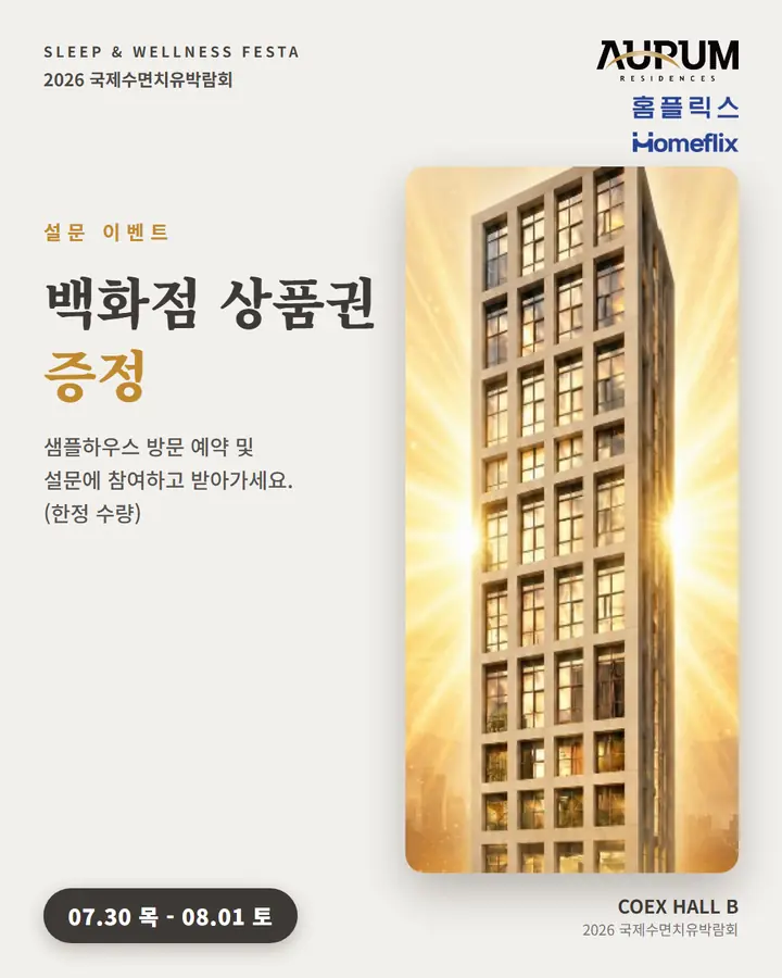 홈플릭스 - 홈플릭스