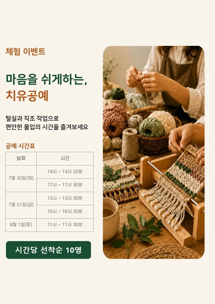 단국대학교/DANKOOK UNIV. - 흙을 만지는 시간, 원예 치유