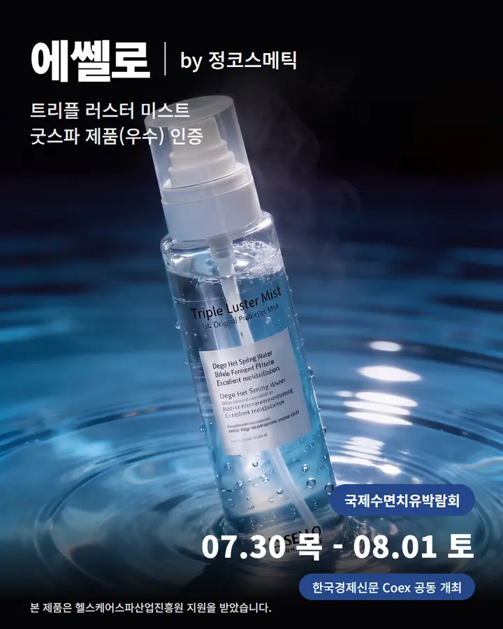 정코스메틱_에쎌로 - 정코스메틱_에쎌로