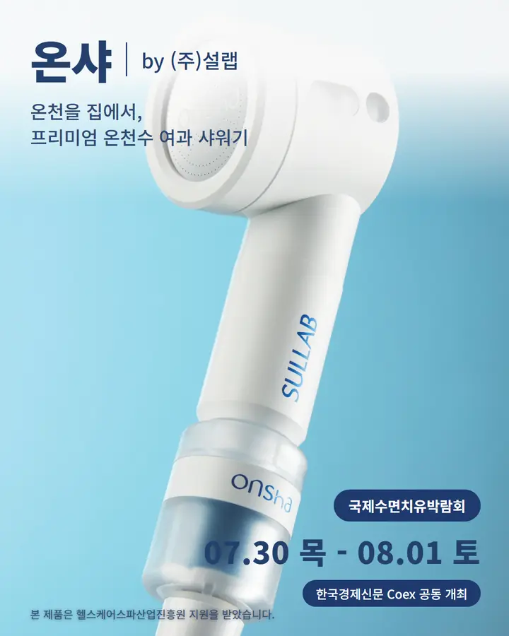 설랩 - 설랩