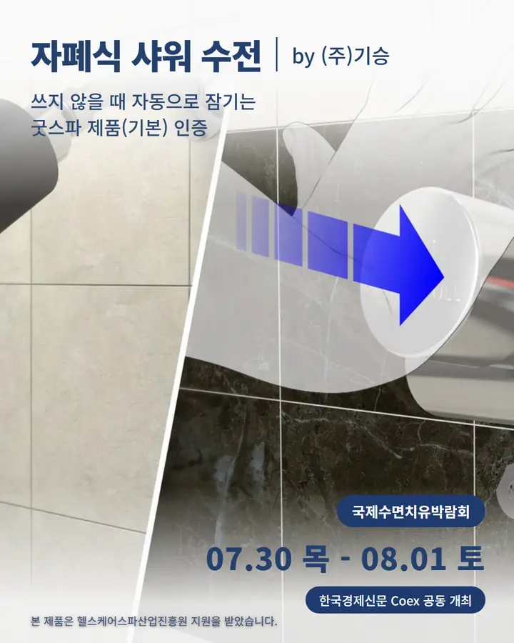 기승_자폐식 샤워 수전 - 기승_자폐식 샤워 수전