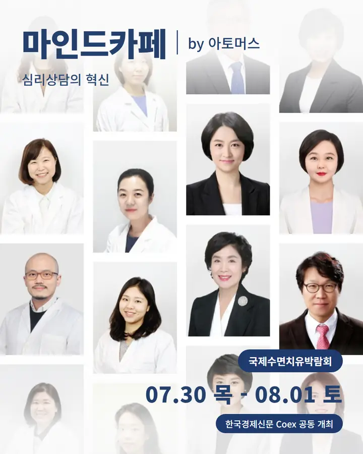 마인드카페/MINDCAFE - 익명 심리상담 커뮤니티부터 원격 상담