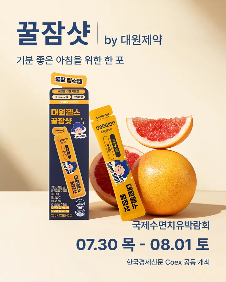 대원제약/DAEWON - 기분 좋은 아침을 위한 한 포