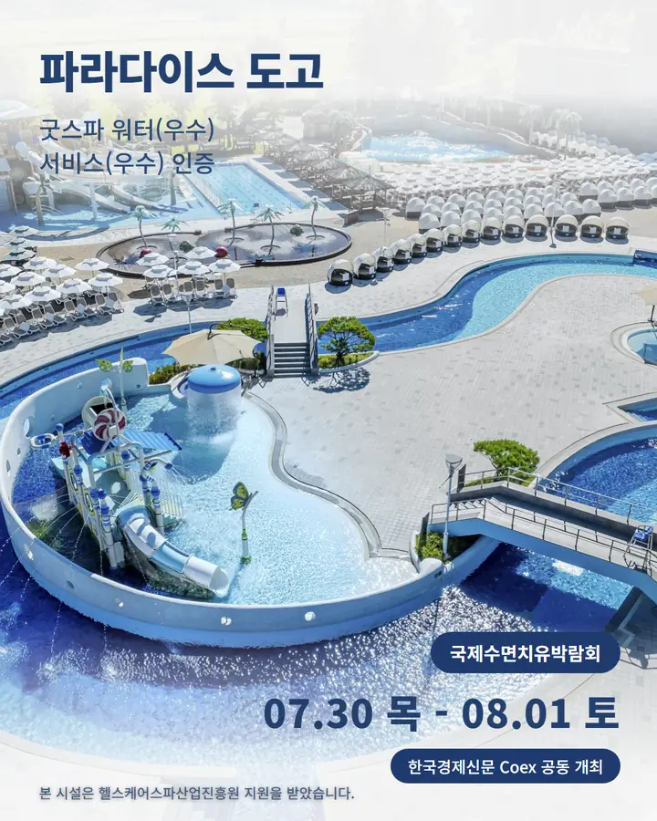 파라다이스도고_파라다이스 도고 - 파라다이스도고_파라다이스 도고