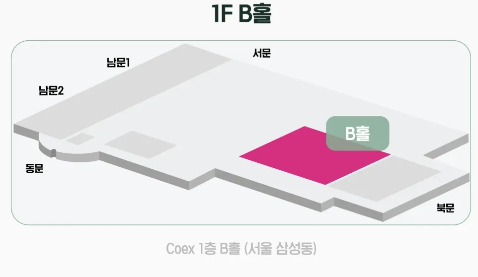 Coex 1층 B홀 안내도